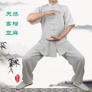 吾初道太极服亚麻短袖男女夏季晨练武术宽松练功服棉麻太极拳服装