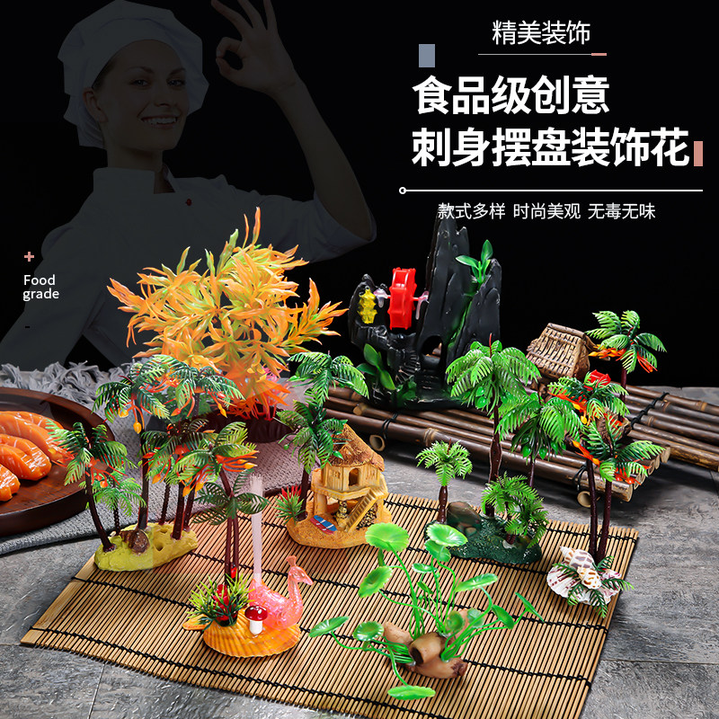 酒店花餐厅冷菜摆盘装饰仿真椰树刺身拼盘创意菜品意境盘饰小摆件