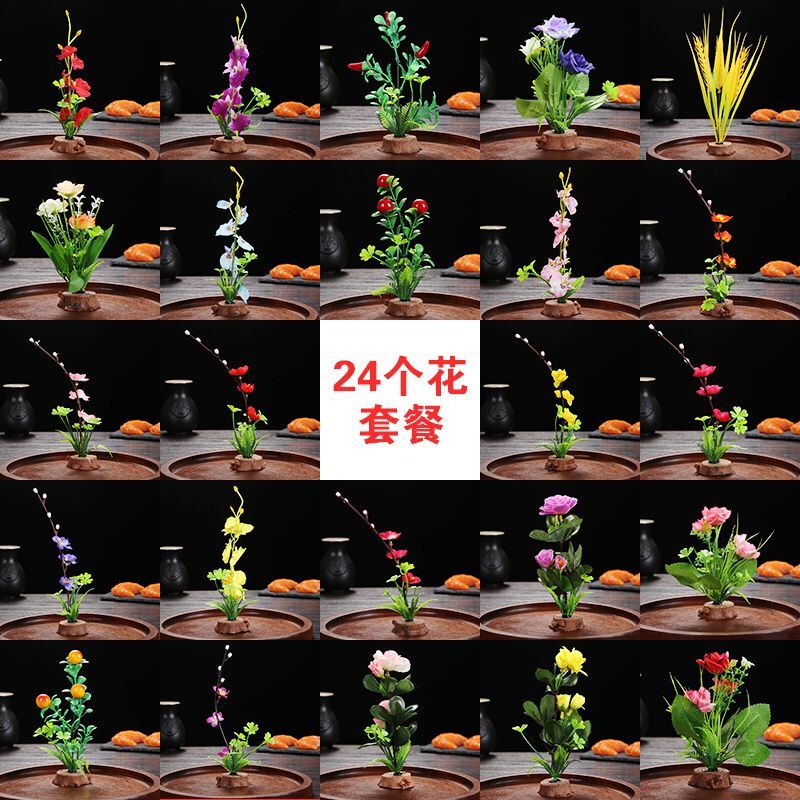 酒店意境冷菜装饰点缀花刺身摆盘