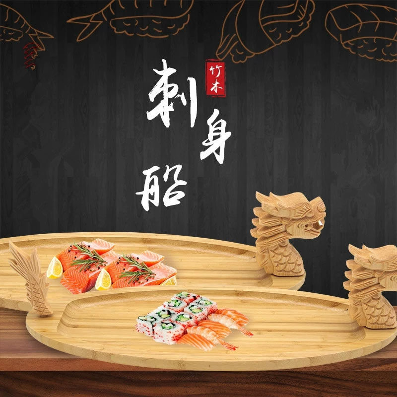 酒店日式创意寿司船刺身竹木龙舟餐具火锅店意境菜餐厅海鲜烤肉盘