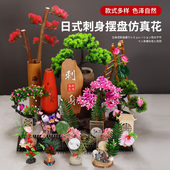 日韩刺身料理摆盘装 饰花酒店特色意境菜品围边创意仿真假花小摆件