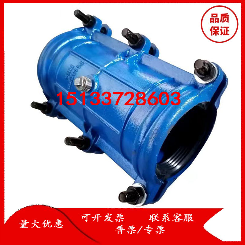 球磨铸铁抢修哈夫节快速接头水管