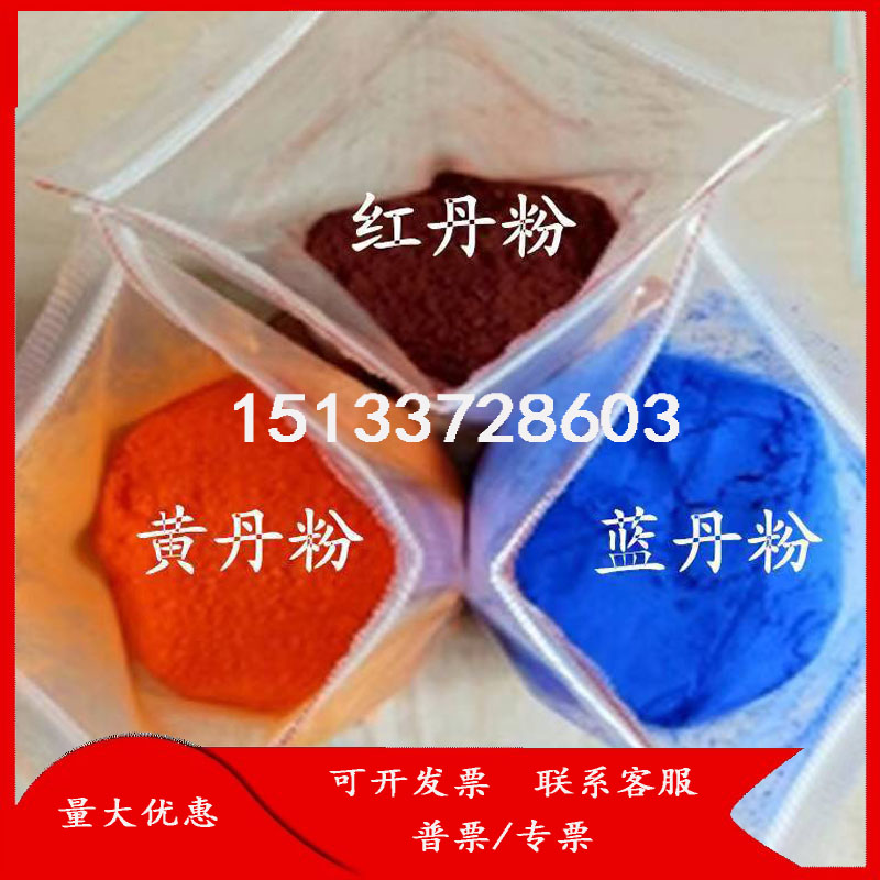 红丹粉工业机床刮研用研磨