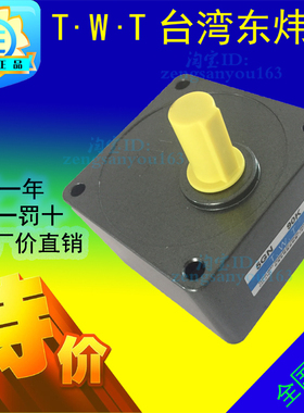 TWT台湾东炜庭减速机变速箱齿轮箱5GN36K/5GN40K/5GN50K/5GN60K