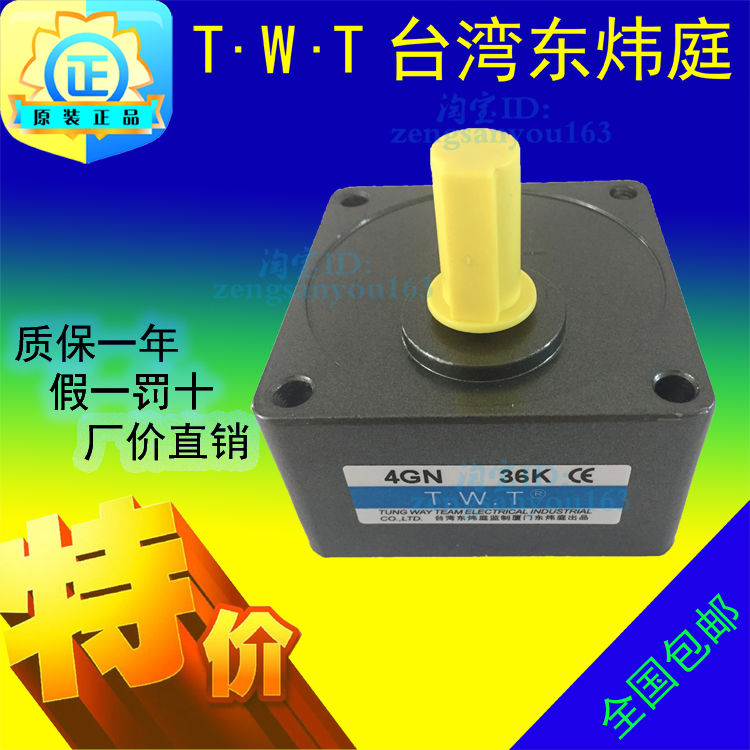 TWT东炜庭减速机4GN25K30K36K40K50K60K75K90K100K120K150K180K