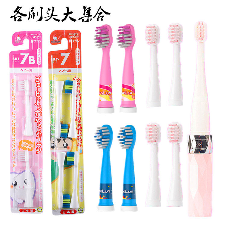 日本儿童替换电动牙刷