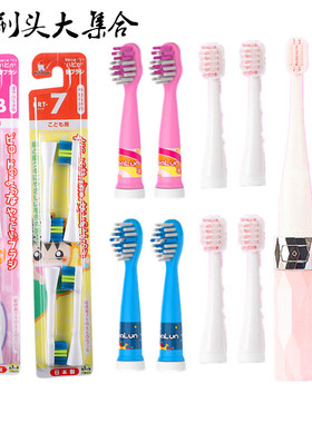 日本ACS猫咪幼儿童成人电动牙刷替换优巴仑秀信3-6-12岁刷头集合