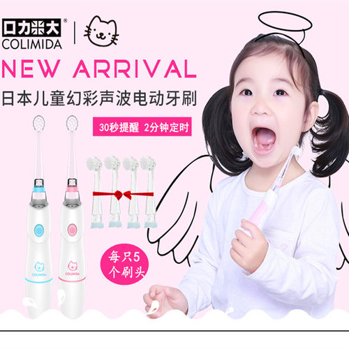 colimida日本幻彩声波宝宝女童