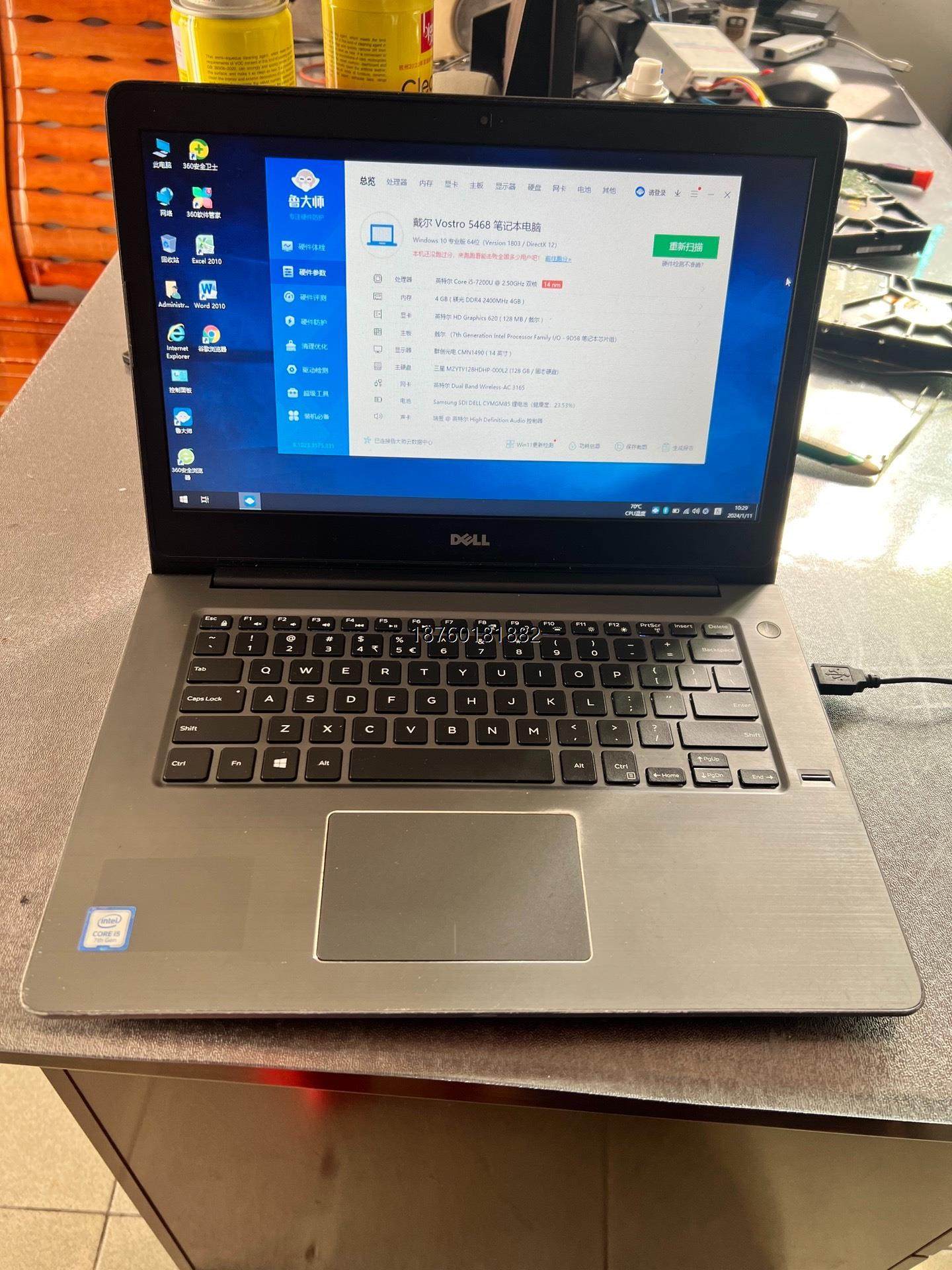 议价*戴尔 vostro 5468 笔记本14寸 i5 7200u