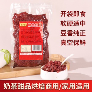 即食熟红豆蜜豆罐头奶茶馅料