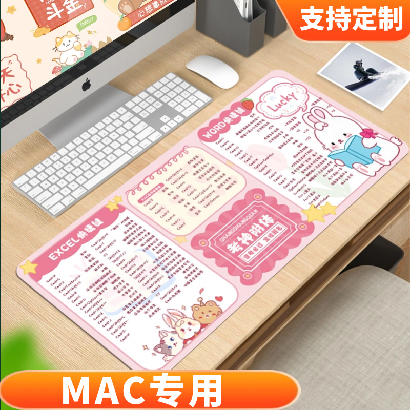 mac版快捷键word桌垫exce表格PPT