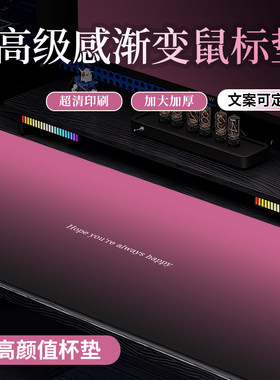 鼠标垫女生高颜值超大号渐变桌垫