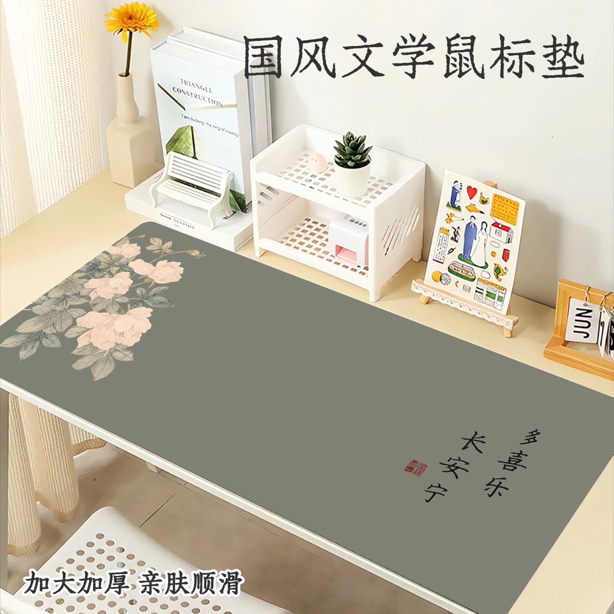 国风文学鼠标垫超大号办公家用创意文字键盘垫笔记本定制电脑桌垫