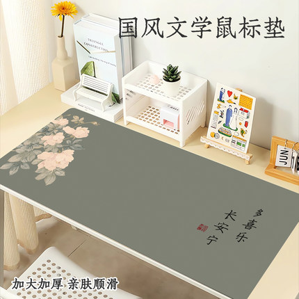 国风文学鼠标垫超大号办公家用创意文字键盘垫笔记本定制电脑桌垫