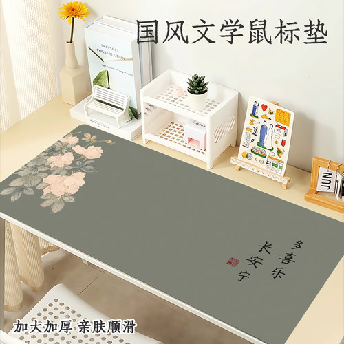 国风文学鼠标垫超大号电脑桌垫