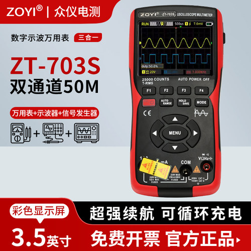 众仪高精度示波万用表