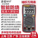 ZT109 ZOTEK众仪ZT101 ZT111 ZT102数字高精度秀珍自动量程万用表