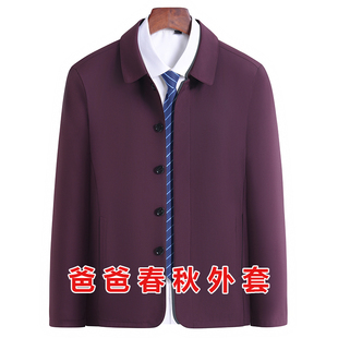中老年男士 扣子上衣行政领导干部商务 夹克外套春秋翻领爸爸爷爷装