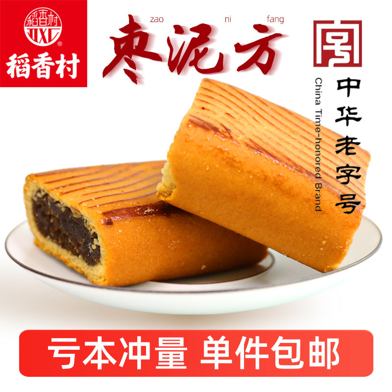 稻香村糕点枣泥方酥传统老式点心卷枣花酥散装饼零食北京特产小吃