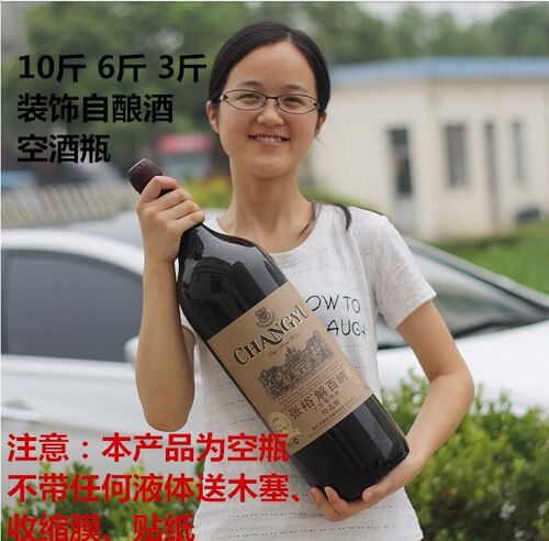 无铅玻璃大号红酒酒瓶10斤5l