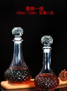 包邮便宜降价装饰创意红酒瓶空瓶玻璃密封罐洋酒瓶葡萄酒瓶装酒容