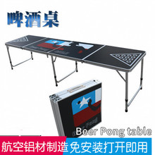 美国原单Beer Pong table啤酒桌LED加长游戏桌户外折叠桌乒乓球桌