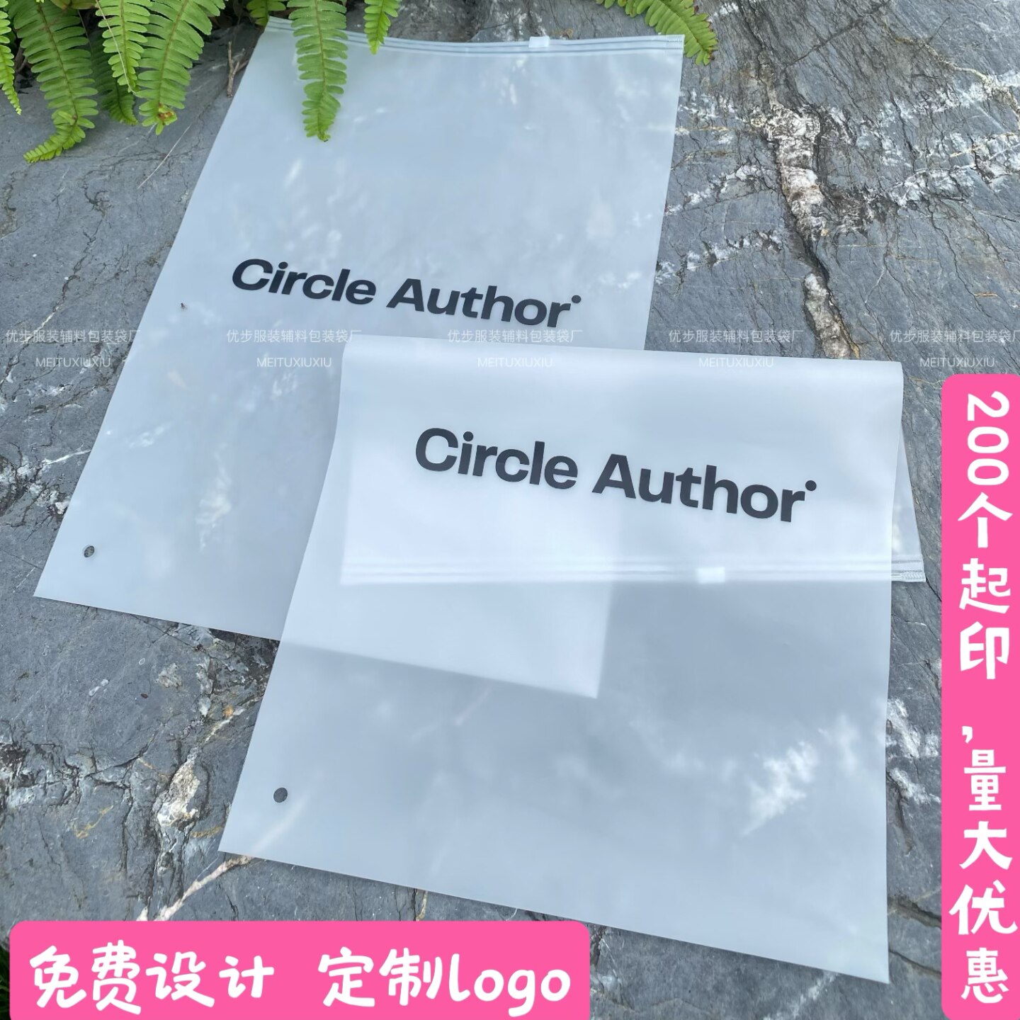 双面磨砂拉链塑料袋定制LOGO