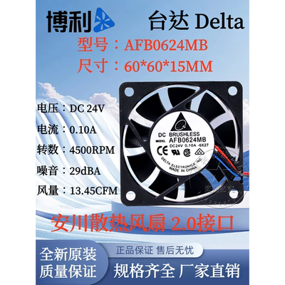 安川变频驱动器 散热风扇 AFB0624MB DC24V 0.10A 60*60*15 6CM