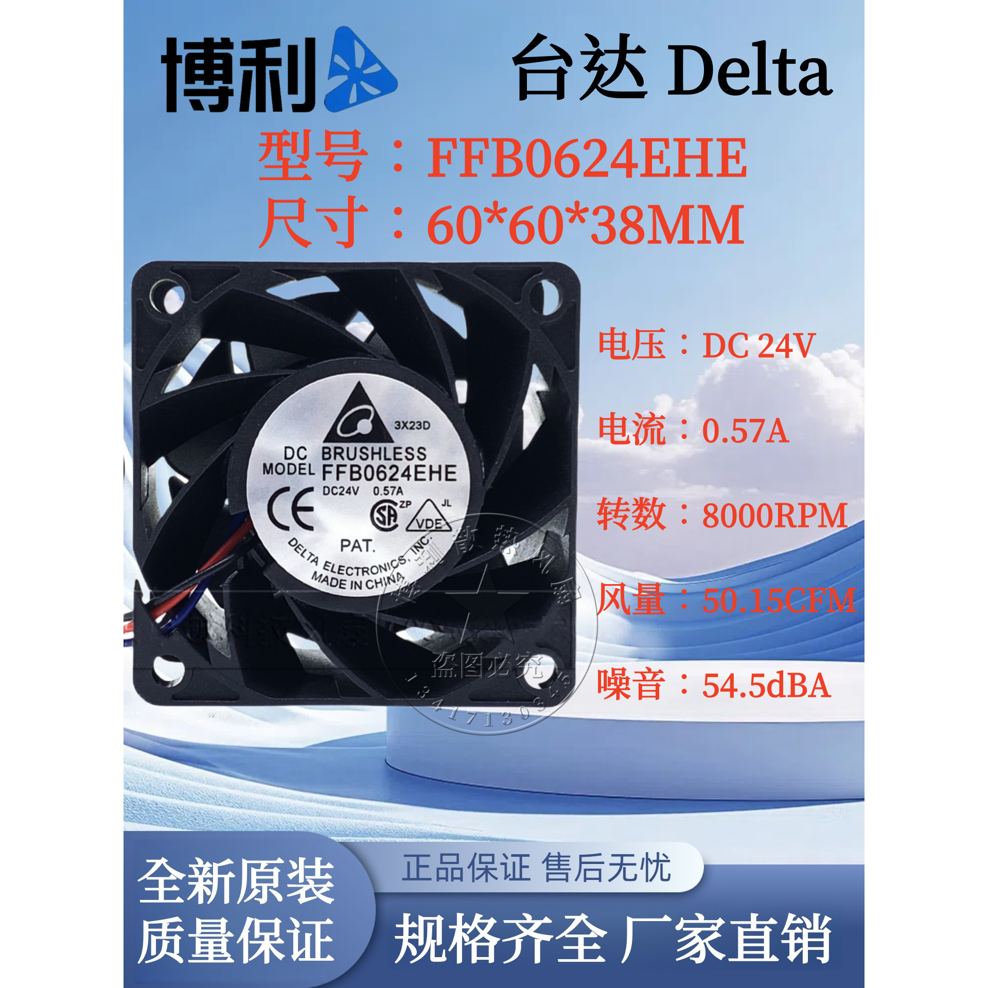 原装台达全新 FFB0624EHE 24V 0.57A 6038 6CM测速报警双滚珠风扇 - 实物图