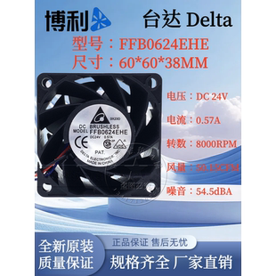 原装台达全新 FFB0624EHE 24V 0.57A 6038 6CM测速报警双滚珠风扇