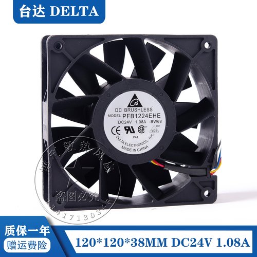 原装台达 PFB1224EHE 12CM 12038 24V 1.08A 大风 变频器散热风扇