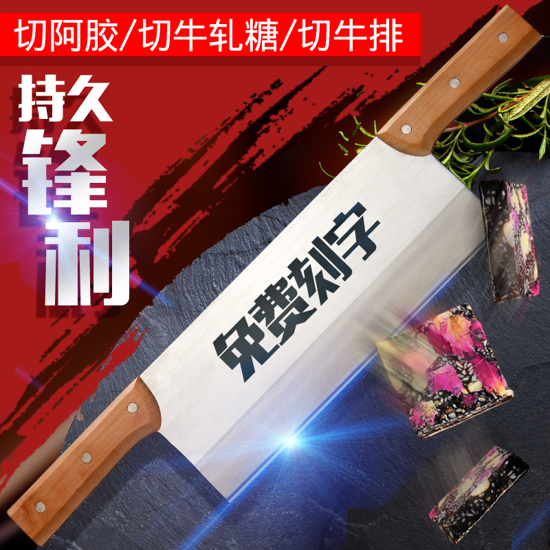 牛轧糖双把刀刻字双把刀