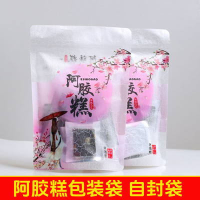 阿胶糕自封袋装阿胶糕的大袋子外包装袋可装250克500克手工阿胶糕
