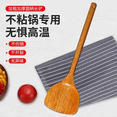 专用无漆无蜡熬阿胶不伤锅木铲子