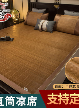 天懿凉席1.1m草席1.3竹席1.4定制1.6折叠0.9家用1.8双人床2米定做