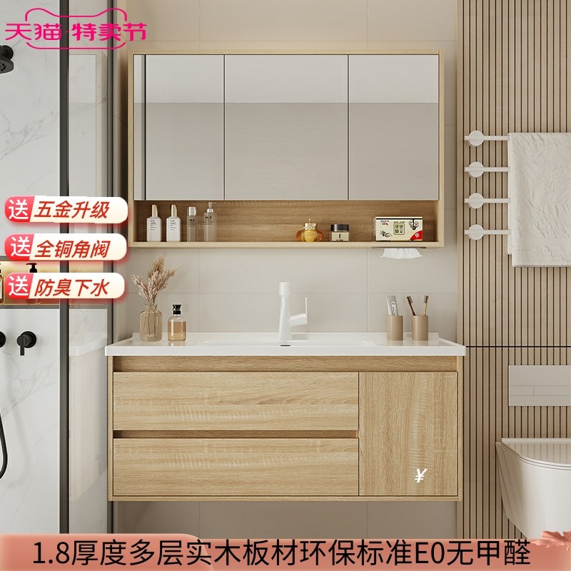 现代简约浴室柜组合套装大容量一体式陶瓷盆智能收纳镜柜组合套装,家装主材,浴室柜组合,淘宝优惠券,粉丝福利购,淘宝优惠卷