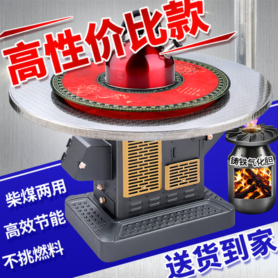 源宝伦烤火炉无烟柴煤两用汽化炉