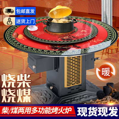 烤火炉无烟柴煤两用回风取暖炉子