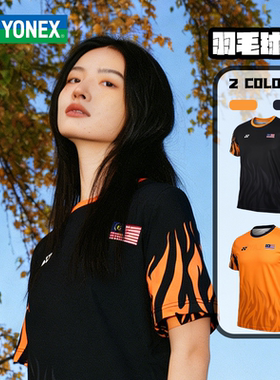 YONEX/尤尼克斯羽毛球服速干透气运动短袖yy虎纹大赛款文化衫3525