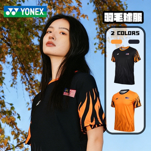 YONEX/尤尼克斯羽毛球服速干透气运动短袖yy虎纹大赛款文化衫3525