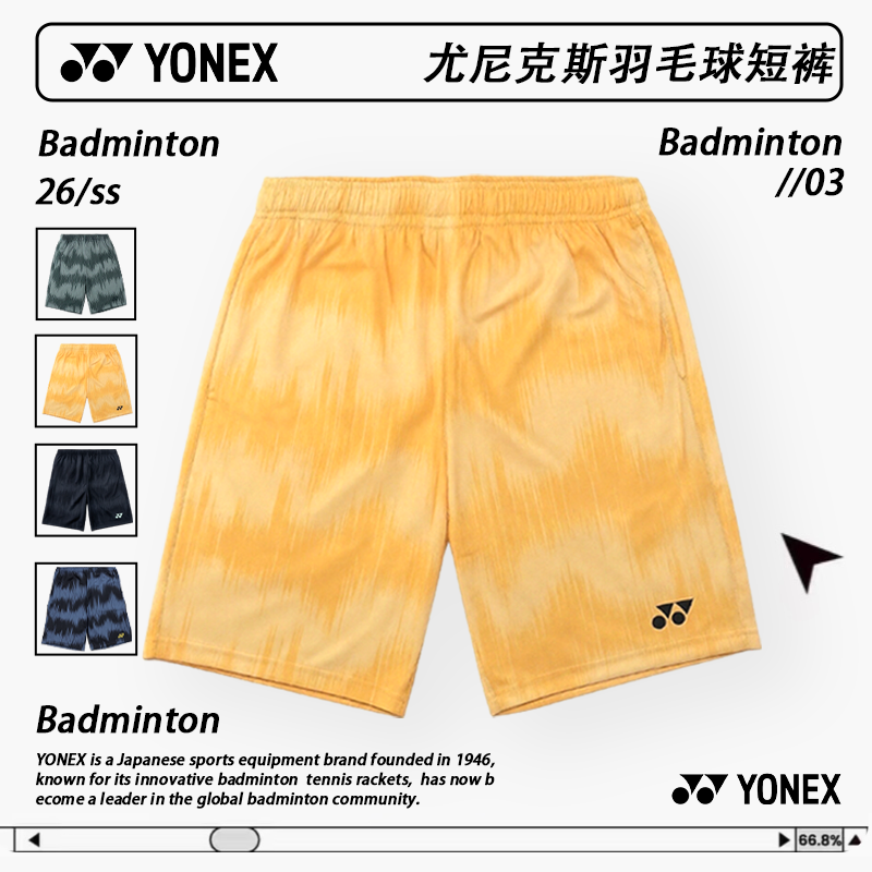 YONEX/尤尼克斯不规则线条羽毛球短裤yy运动透气速干短裤-3249