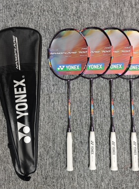YONEX尤尼克斯羽毛球拍疾光NF700PRO全碳素超轻4U单拍YY专业速度