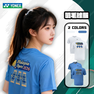 YONEX/尤尼克斯羽毛球服速干短袖2026马来西亚公开赛文化衫-3365