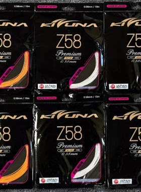 正品KIZUNA科祖纳KZ58细线羽毛球拍线日本制高反弹线皇耐打硬脆弹