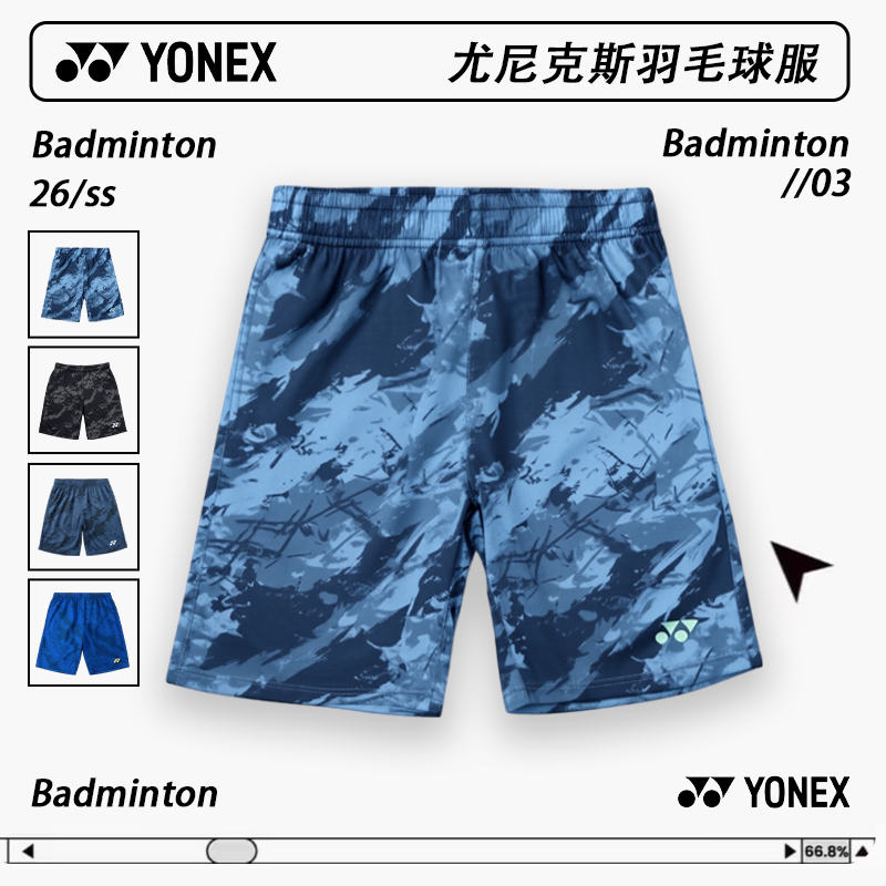 YONEX/尤尼克斯不规则晕染羽毛球短裤yy运动透气速干短裤-3248