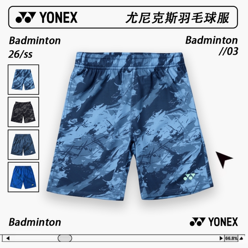 YONEX/尤尼克斯不规则晕染羽毛球短裤yy运动透气速干短裤-3248