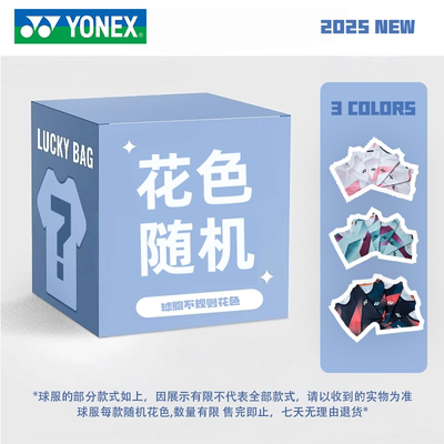 YONEX/尤尼克斯羽毛球服速干短袖T恤yy随机不规则花色文化衫-2895
