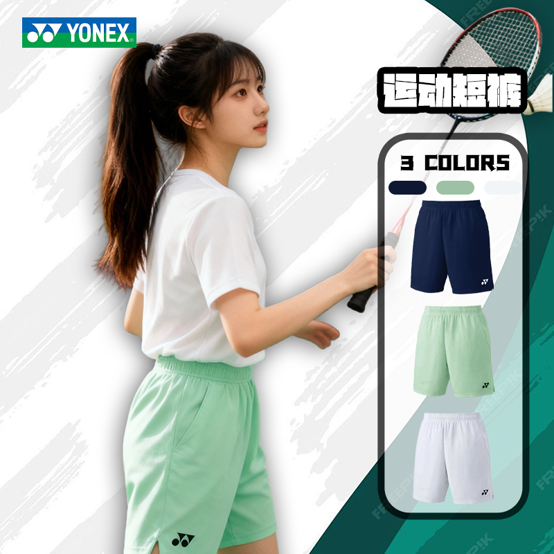 YONEX/尤尼克斯羽毛球运动短裤比赛训练速干透气运动裤-2753/2844