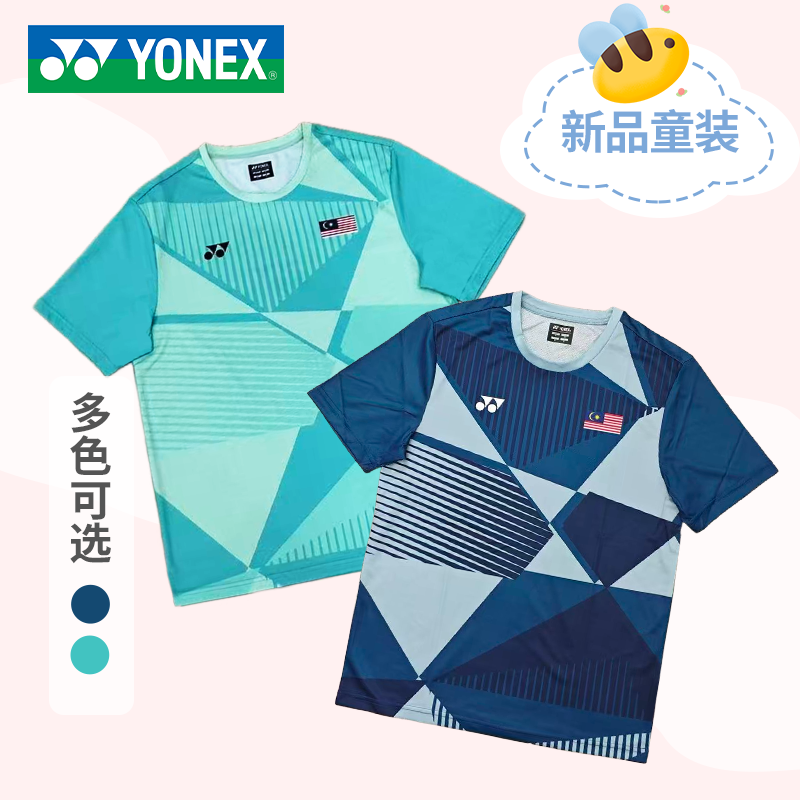YONEX/尤尼克斯童装大赛羽毛球运动服男女速干透气比赛训练大赛服