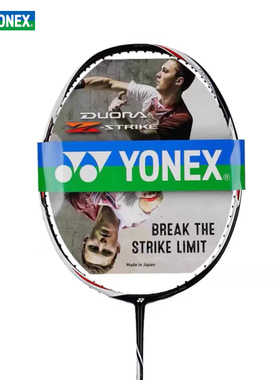 YONEX尤尼克斯羽毛球拍DUORA ZS DZS安塞龙世锦赛党支书